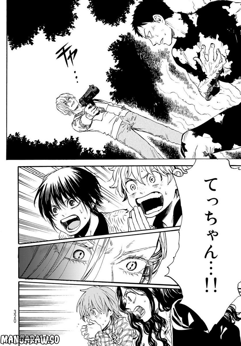 新・地獄堂霊界通信 - raw - 第15話 - https://jppp.mangajikan.cc/jppp/05141051/1xc12nsrln1.jpg