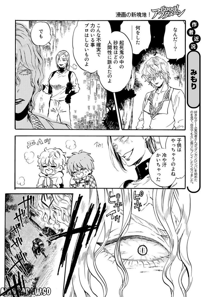 新・地獄堂霊界通信 - raw - 第15話 - https://jppp.mangajikan.cc/jppp/05141051/a5pkr3ivb5q.jpg