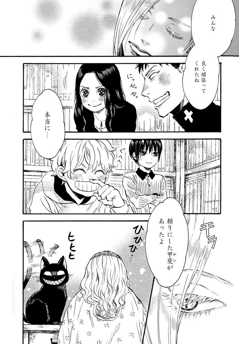 新・地獄堂霊界通信 第16話 - Page 17
