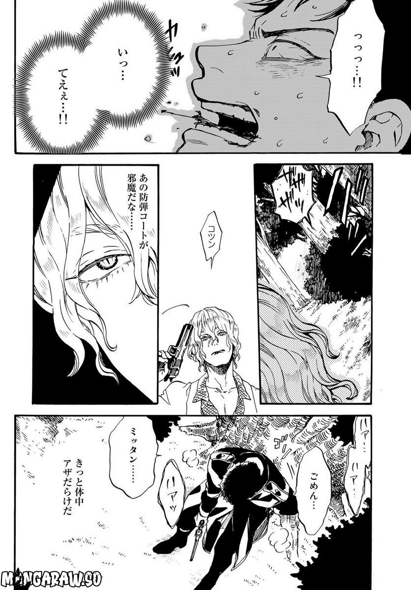 新・地獄堂霊界通信 - raw - 第15話 - https://jppp.mangajikan.cc/jppp/05141051/d3gkkjexqwm.jpg