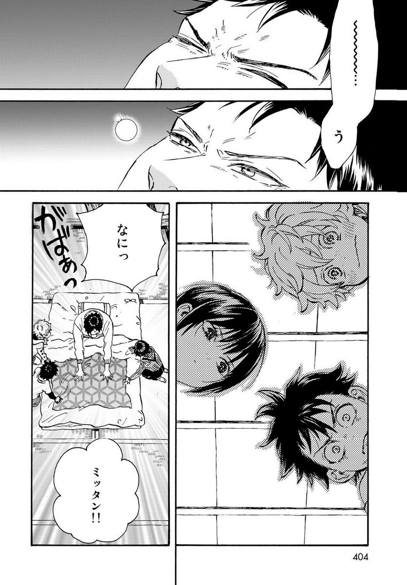 新・地獄堂霊界通信 第16話 - Page 24