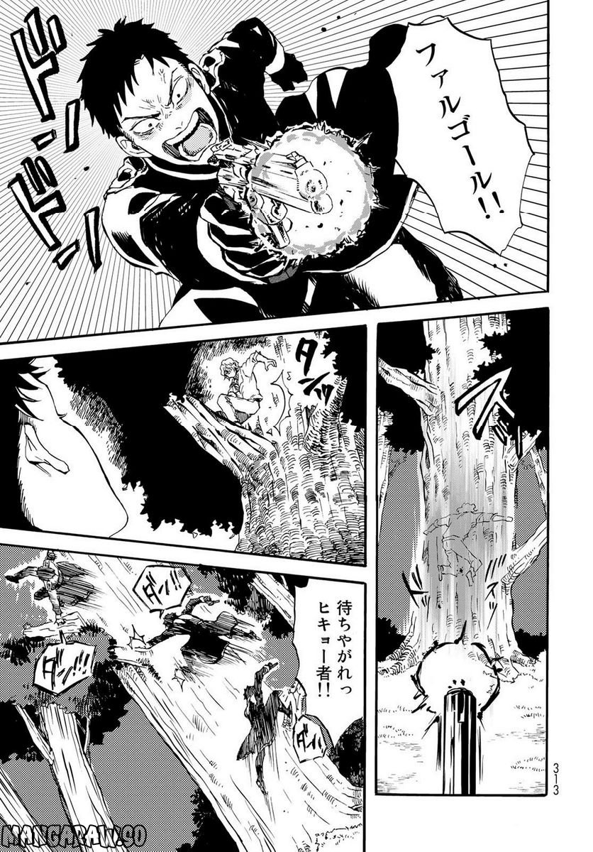 新・地獄堂霊界通信 - raw - 第15話 - https://jppp.mangajikan.cc/jppp/05141051/dpbhkxba1oj.jpg