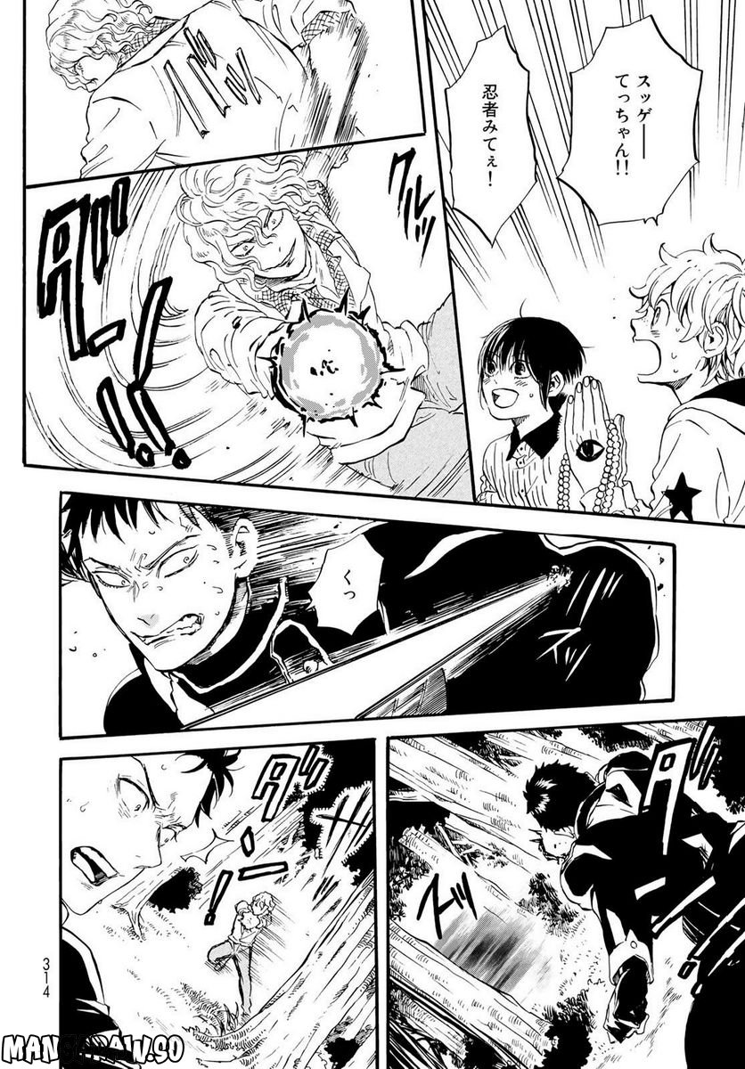 新・地獄堂霊界通信 - raw - 第15話 - https://jppp.mangajikan.cc/jppp/05141051/eaz1hnk3xpb.jpg