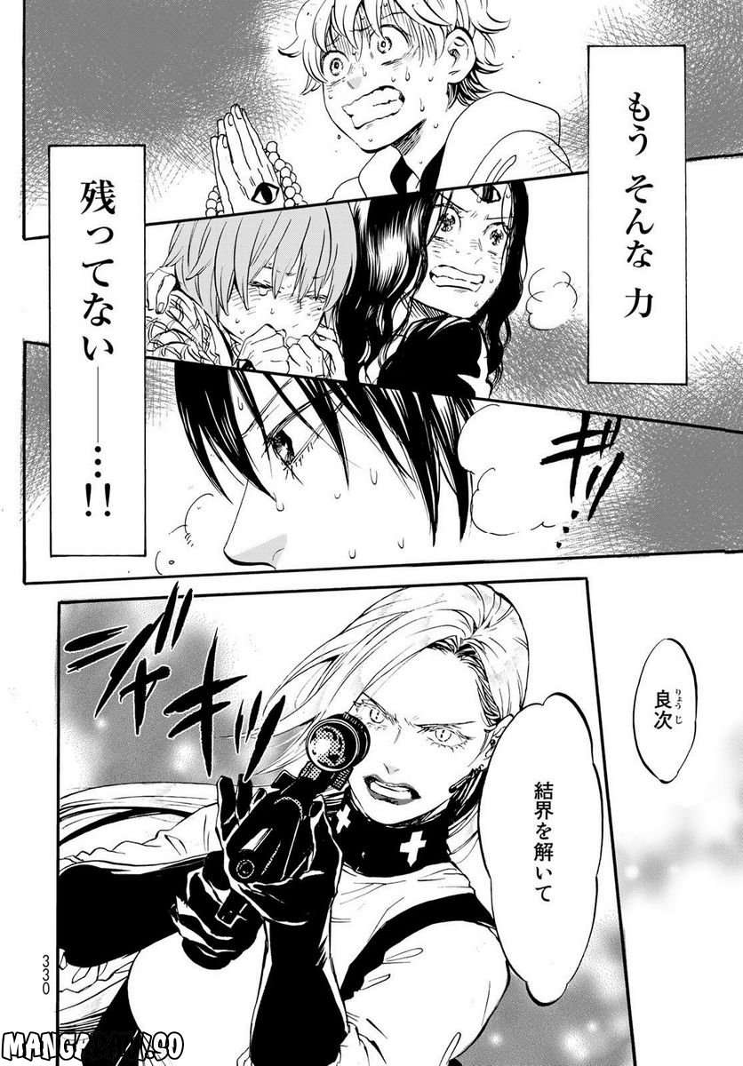 新・地獄堂霊界通信 - raw - 第15話 - https://jppp.mangajikan.cc/jppp/05141051/gt0xrws4q5a.jpg