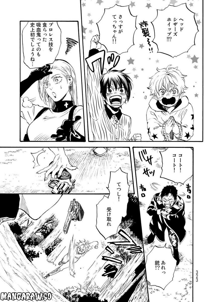 新・地獄堂霊界通信 - raw - 第15話 - https://jppp.mangajikan.cc/jppp/05141051/hvdurrhd3zp.jpg