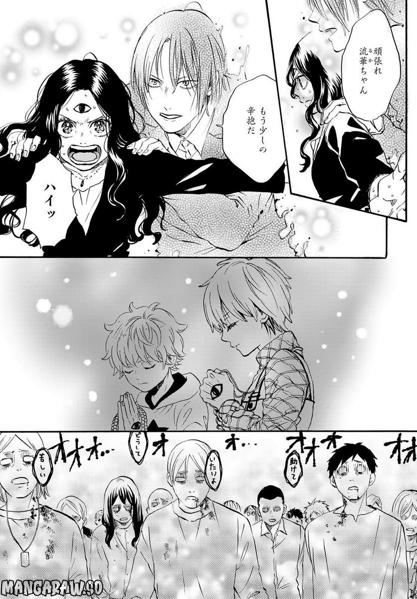 新・地獄堂霊界通信 - raw - 第15話 - https://jppp.mangajikan.cc/jppp/05141051/i2aoshlvxyn.jpg