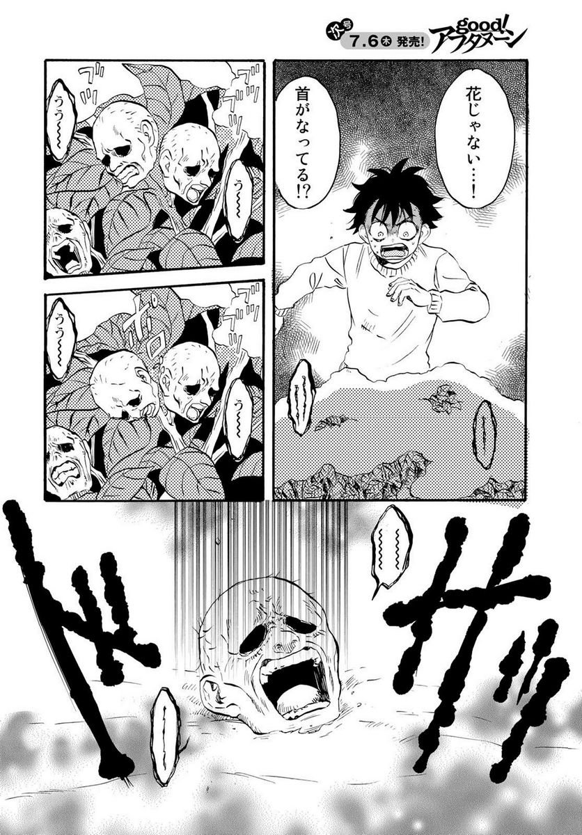 新・地獄堂霊界通信 - raw - 第17話 - https://jppp.mangajikan.cc/jppp/05141051/jpjv1xqsivc.jpg