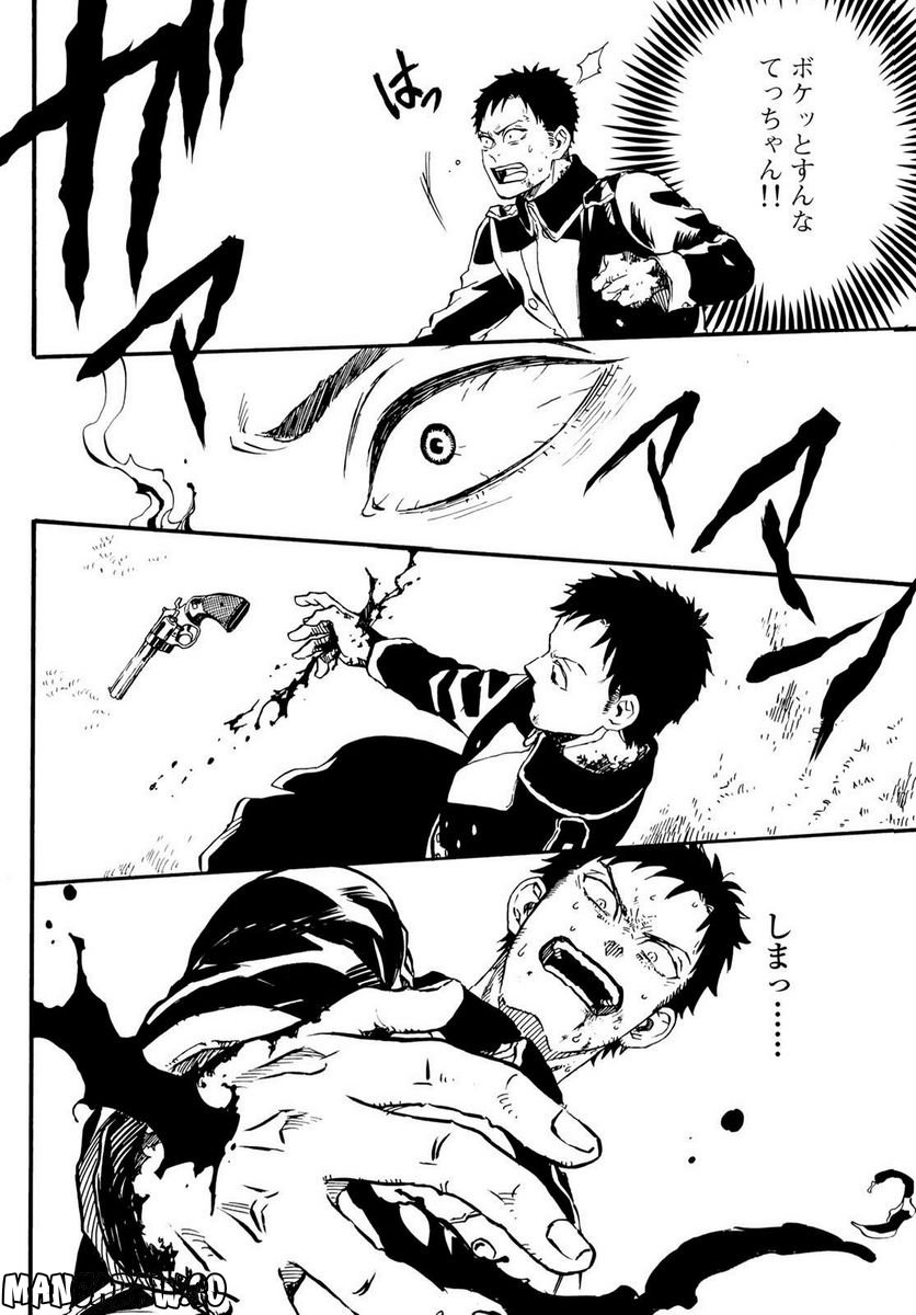 新・地獄堂霊界通信 - raw - 第15話 - https://jppp.mangajikan.cc/jppp/05141051/ke0kw2ezgdv.jpg