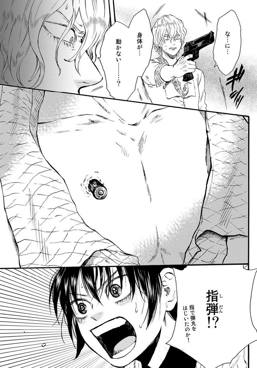 新・地獄堂霊界通信 第16話 - Page 5
