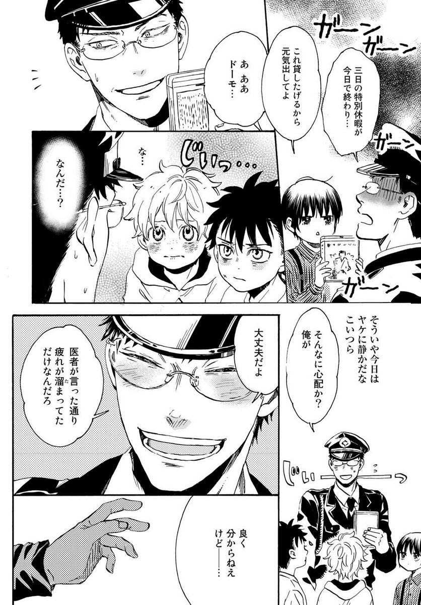 新・地獄堂霊界通信 第16話 - Page 28