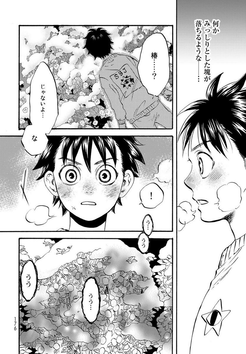 新・地獄堂霊界通信 - raw - 第17話 - https://jppp.mangajikan.cc/jppp/05141051/pnnqxmp4ufd.jpg