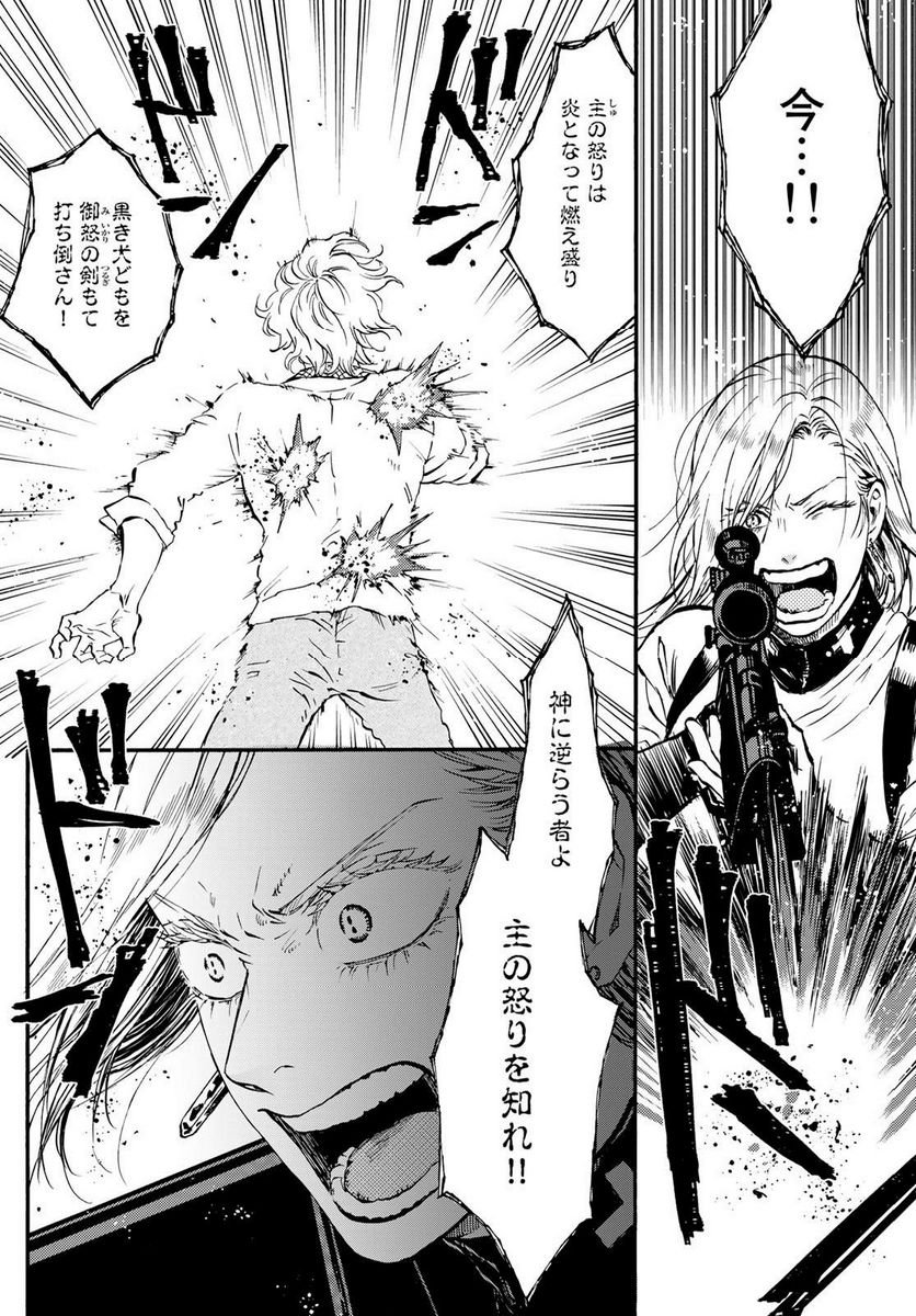 新・地獄堂霊界通信 第16話 - Page 6