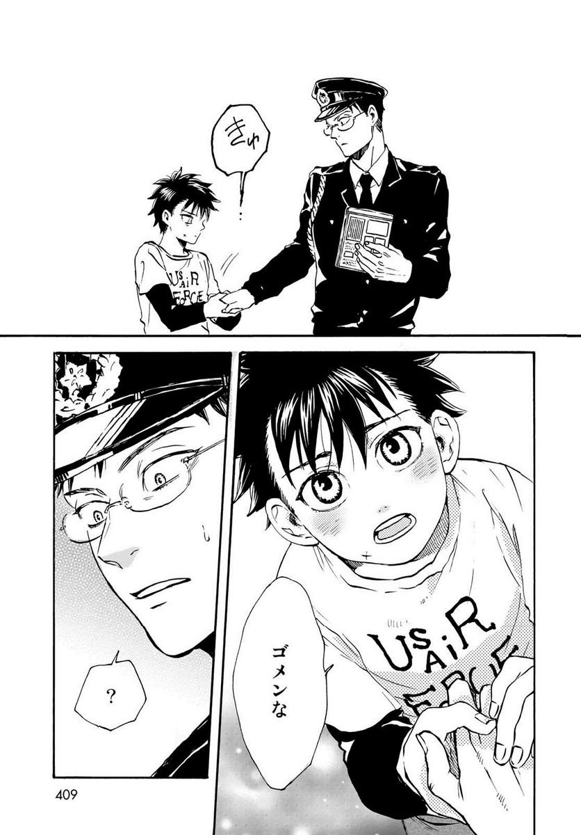 新・地獄堂霊界通信 第16話 - Page 29