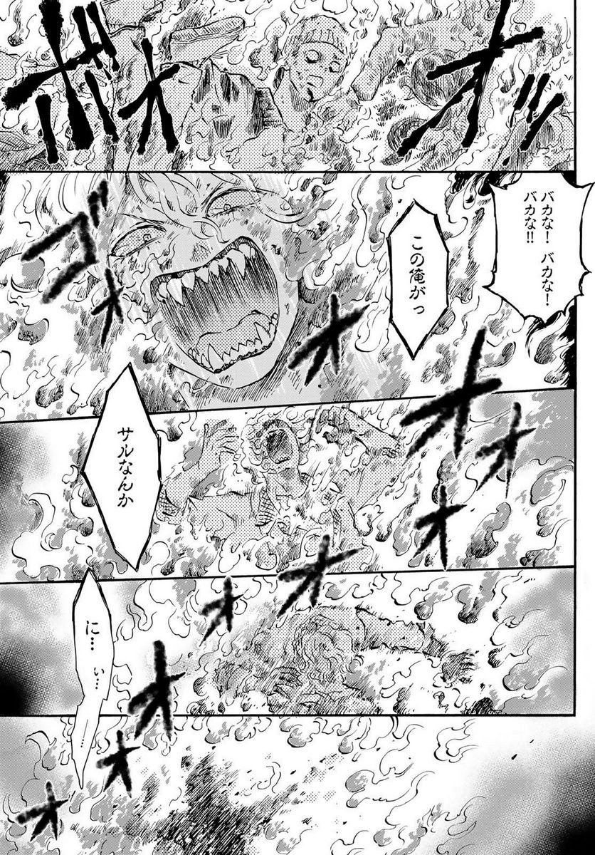 新・地獄堂霊界通信 第16話 - Page 9