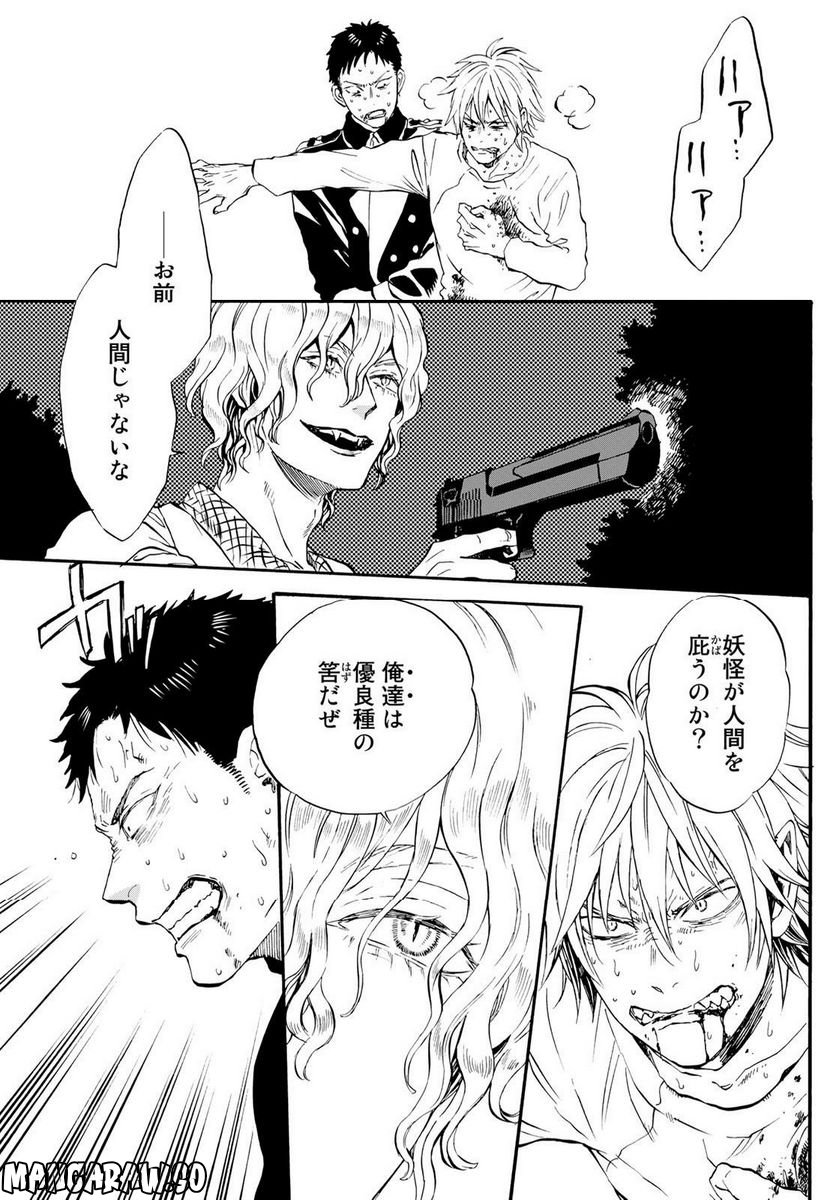 新・地獄堂霊界通信 - raw - 第15話 - https://jppp.mangajikan.cc/jppp/05141051/tdjjauvmr00.jpg