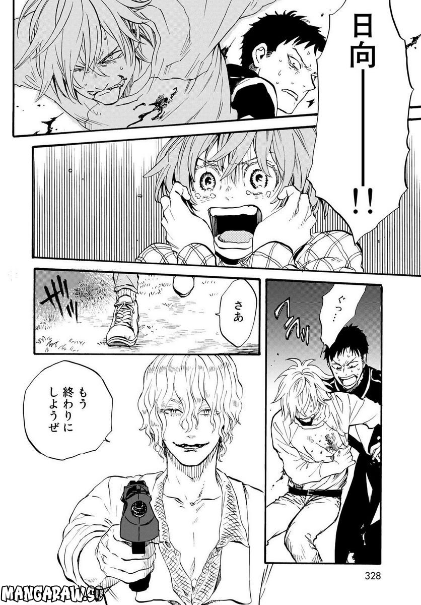 新・地獄堂霊界通信 - raw - 第15話 - https://jppp.mangajikan.cc/jppp/05141051/v54npgh20l0.jpg