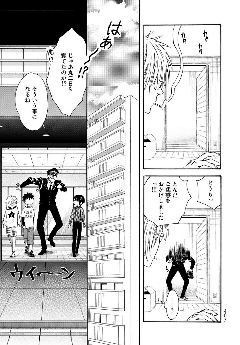 新・地獄堂霊界通信 第16話 - Page 27
