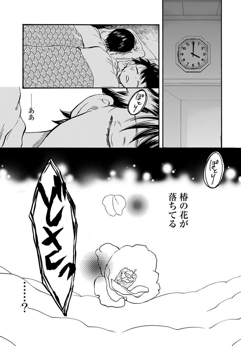 新・地獄堂霊界通信 - raw - 第17話 - https://jppp.mangajikan.cc/jppp/05141051/wa2s1w2pwor.jpg