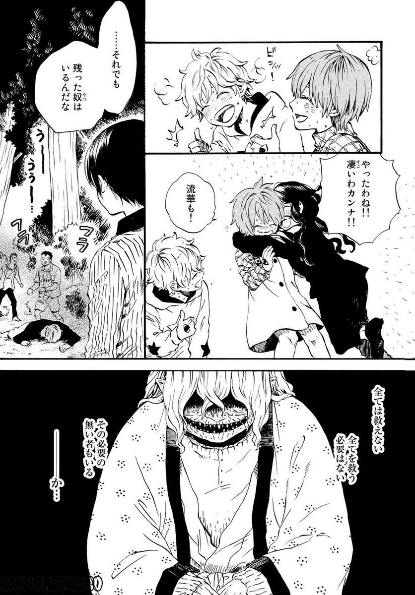 新・地獄堂霊界通信 - raw - 第15話 - https://jppp.mangajikan.cc/jppp/05141051/woag54djb05.jpg