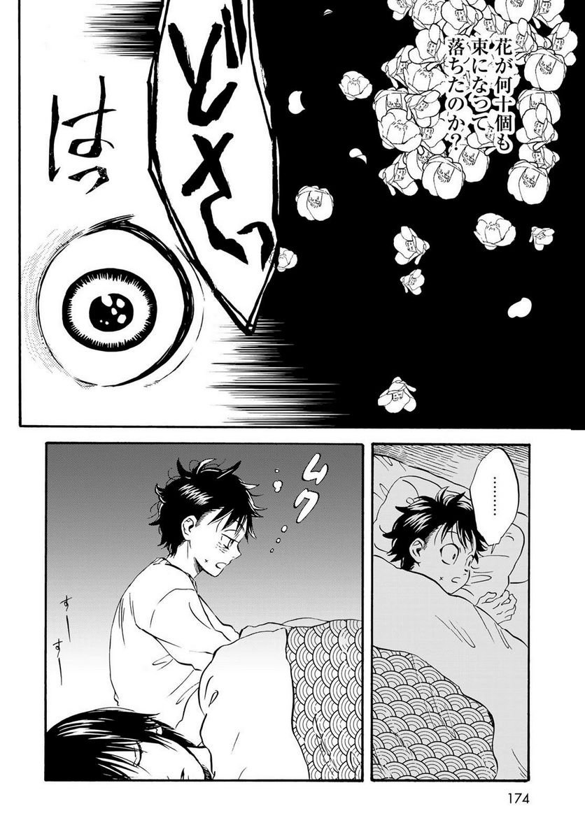 新・地獄堂霊界通信 - raw - 第17話 - https://jppp.mangajikan.cc/jppp/05141051/wsv4ugprojc.jpg