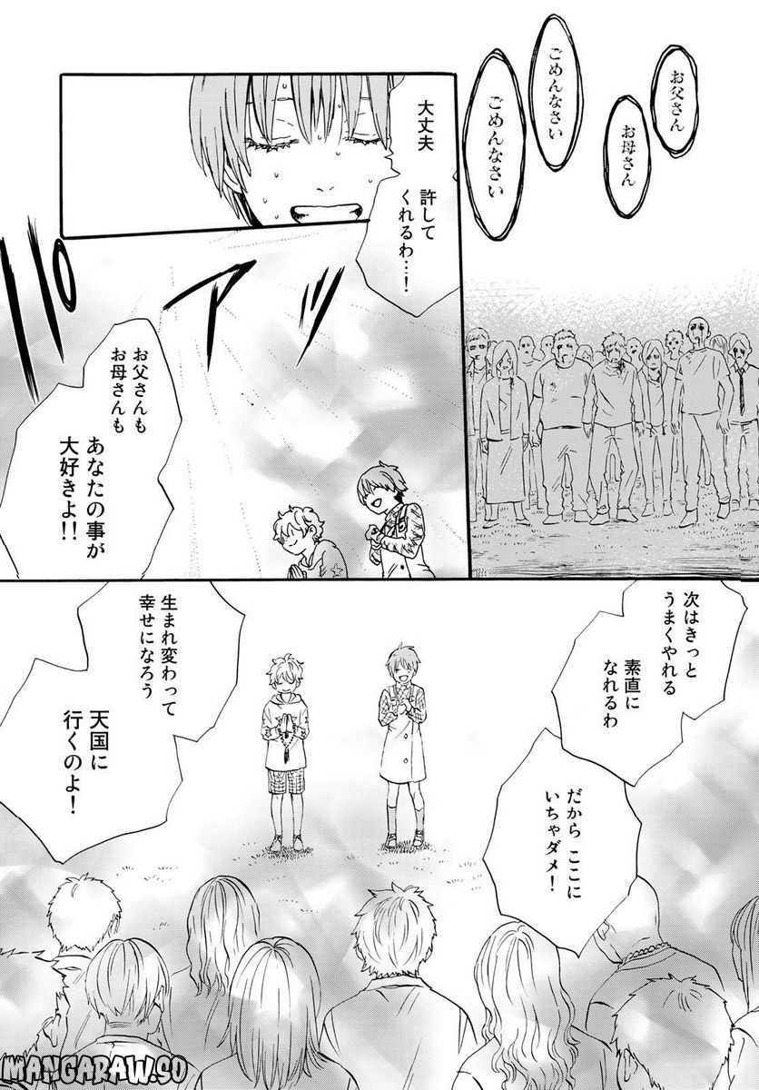 新・地獄堂霊界通信 - raw - 第15話 - https://jppp.mangajikan.cc/jppp/05141051/wv4g15o314y.jpg