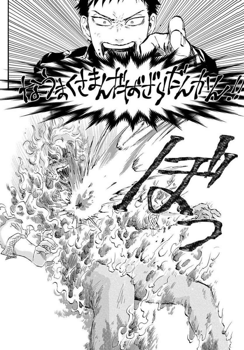 新・地獄堂霊界通信 第16話 - Page 8