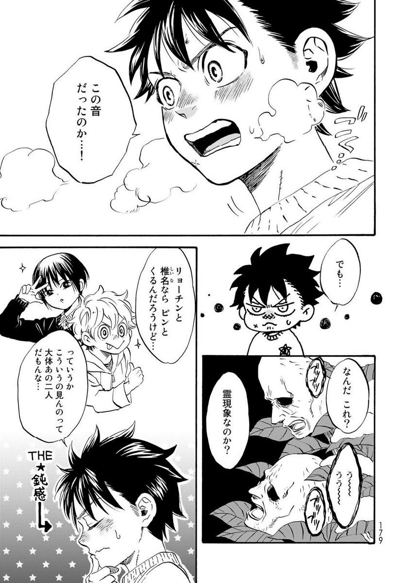 新・地獄堂霊界通信 - raw - 第17話 - https://jppp.mangajikan.cc/jppp/05141051/yuxstnmwnvq.jpg