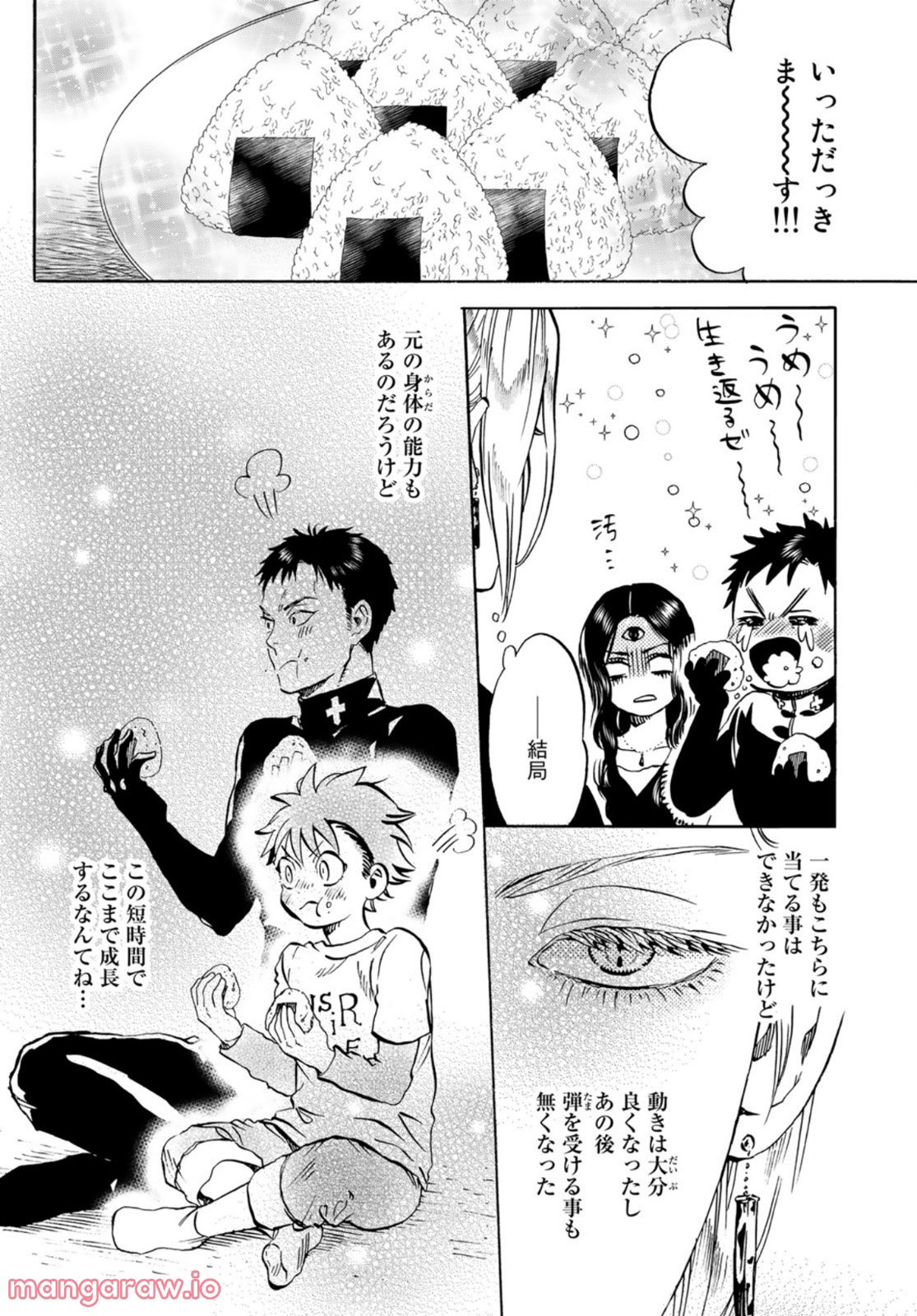新・地獄堂霊界通信 第13話 - Page 10
