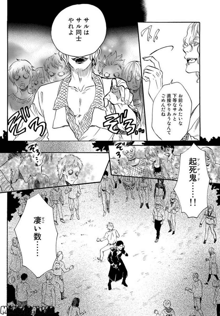 新・地獄堂霊界通信 - raw - 第14話 - https://jppp.mangajikan.cc/jppp/05141052/1xwres4rbe5.jpg