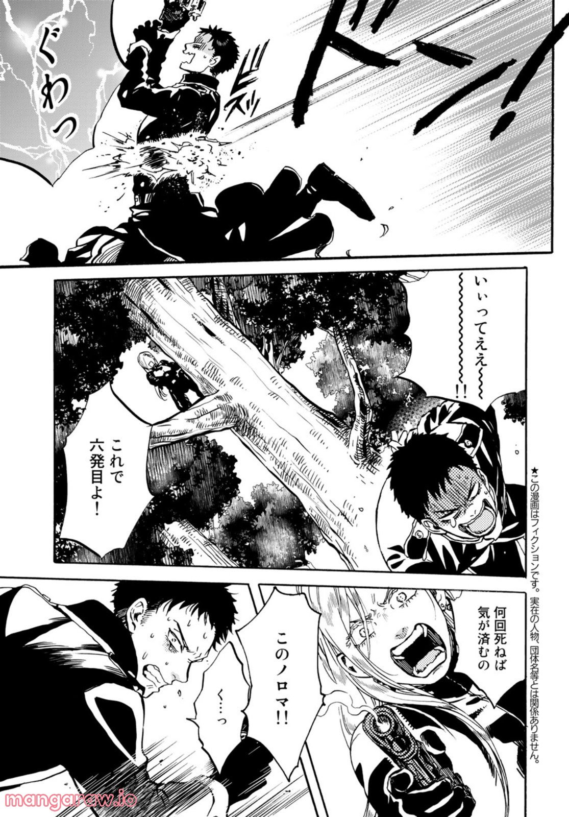 新・地獄堂霊界通信 第13話 - Page 3