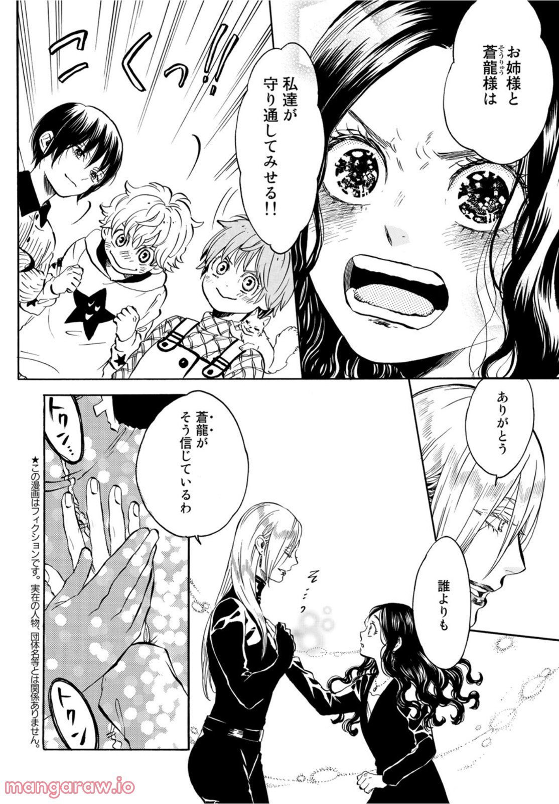 新・地獄堂霊界通信 第12話 - Page 4