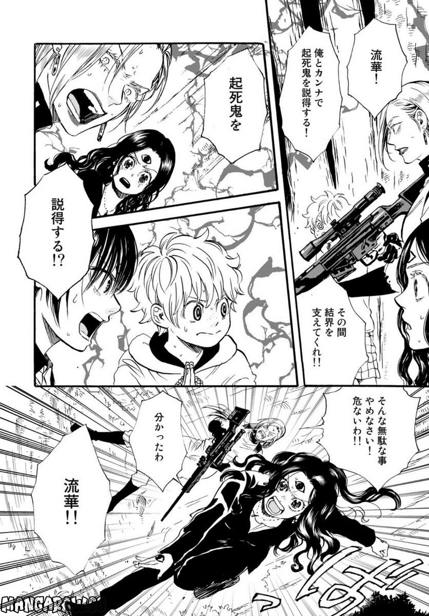 新・地獄堂霊界通信 - raw - 第14話 - https://jppp.mangajikan.cc/jppp/05141052/5txtmhfgcbu.jpg