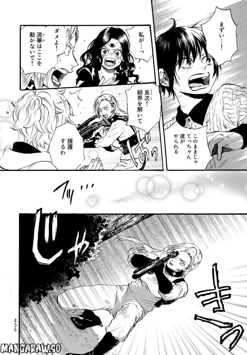 新・地獄堂霊界通信 - raw - 第14話 - https://jppp.mangajikan.cc/jppp/05141052/bpj2exb5nfq.jpg
