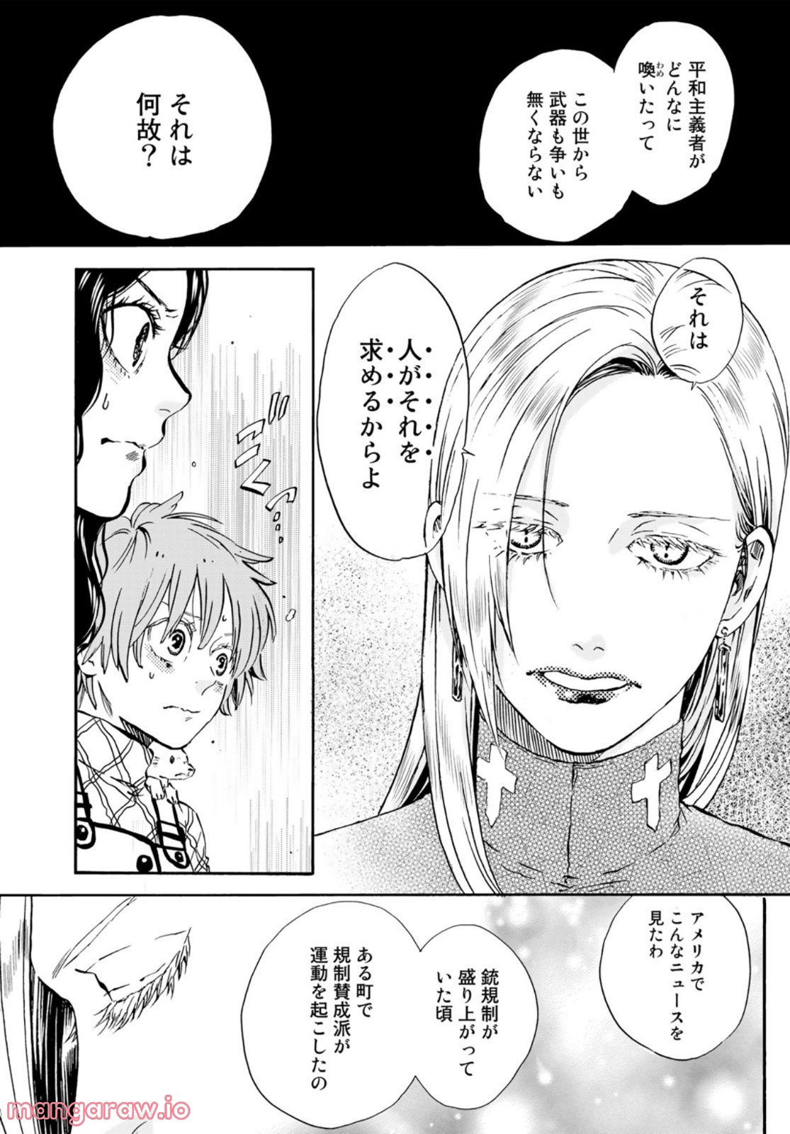 新・地獄堂霊界通信 第13話 - Page 15