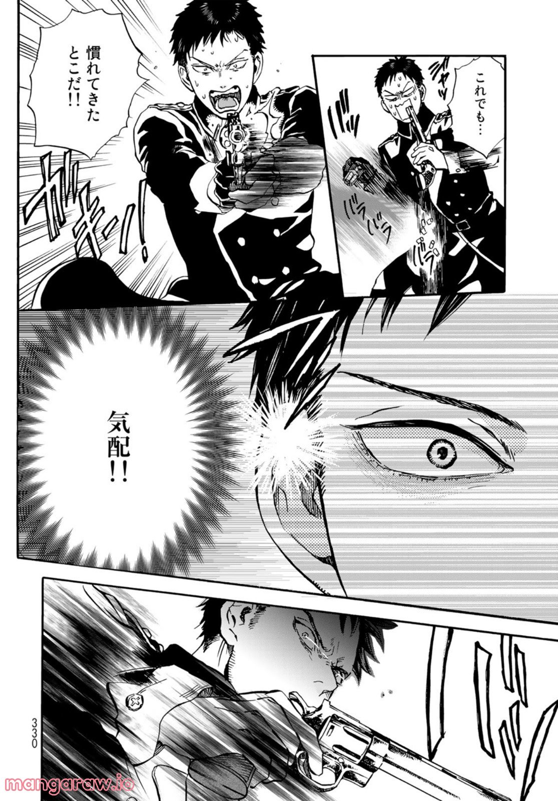 新・地獄堂霊界通信 第13話 - Page 6
