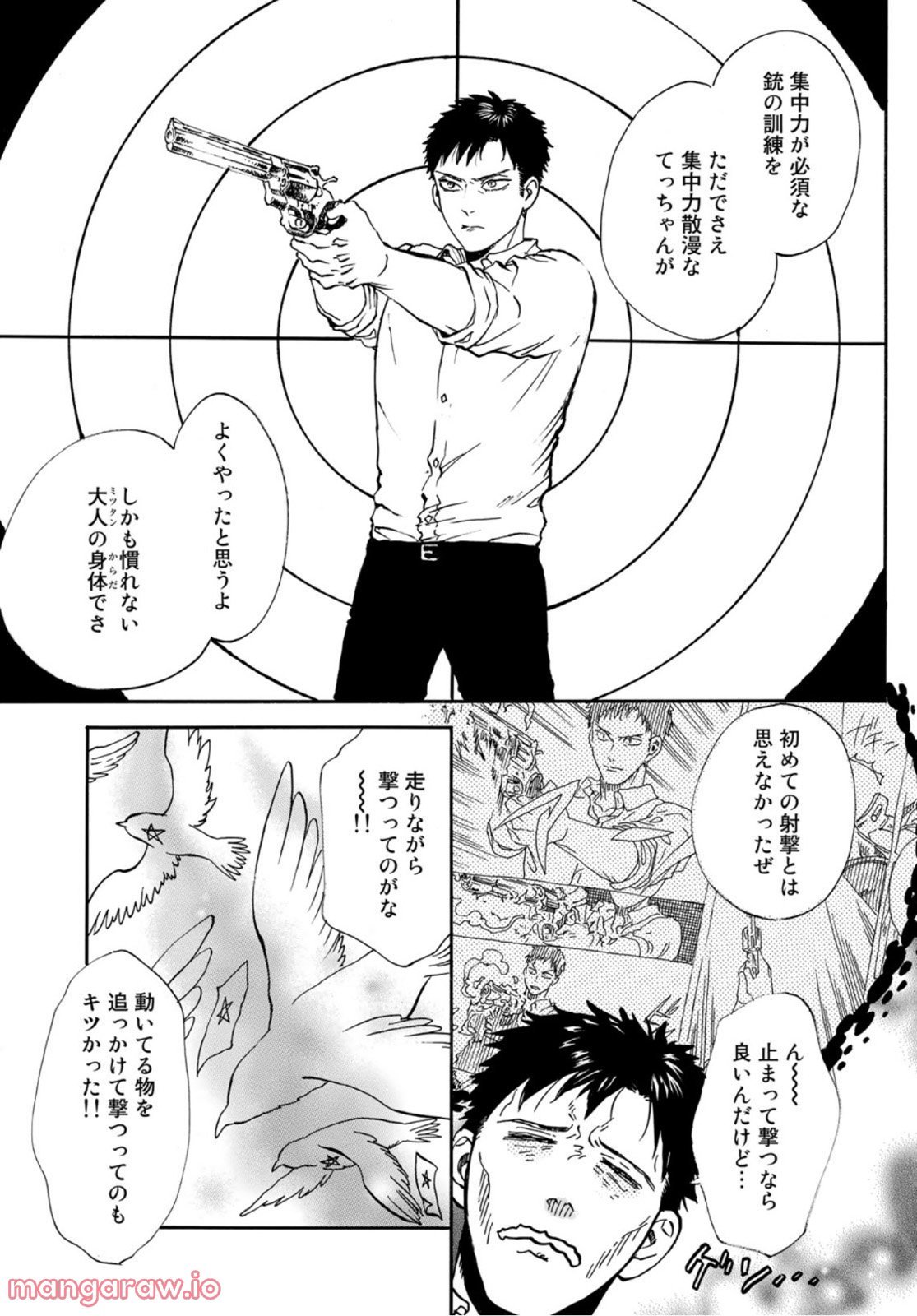 新・地獄堂霊界通信 - raw - 第11話 - https://jppp.mangajikan.cc/jppp/05141052/fp5mg2woow0.jpg