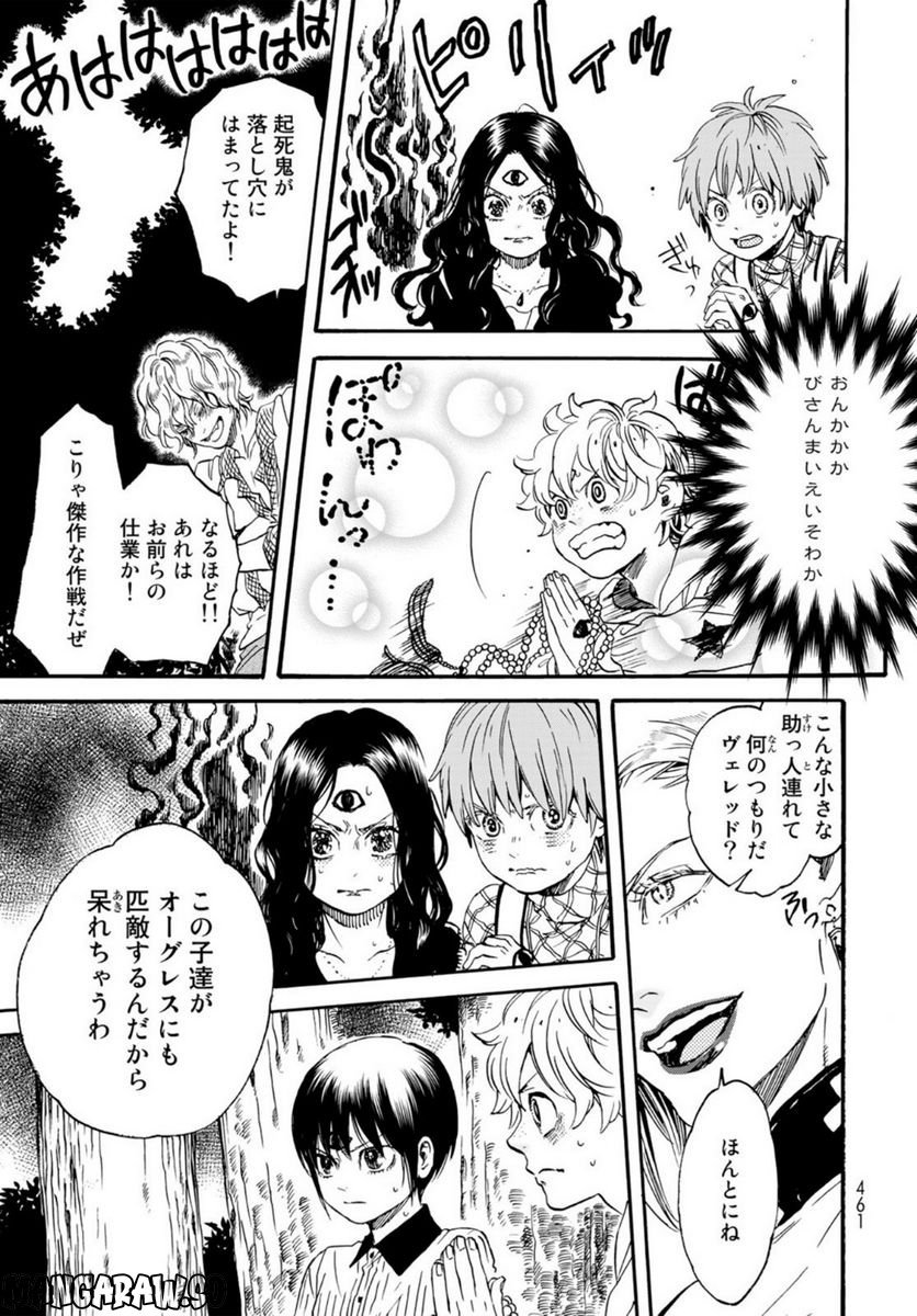 新・地獄堂霊界通信 - raw - 第14話 - https://jppp.mangajikan.cc/jppp/05141052/fqlxhrnurc3.jpg