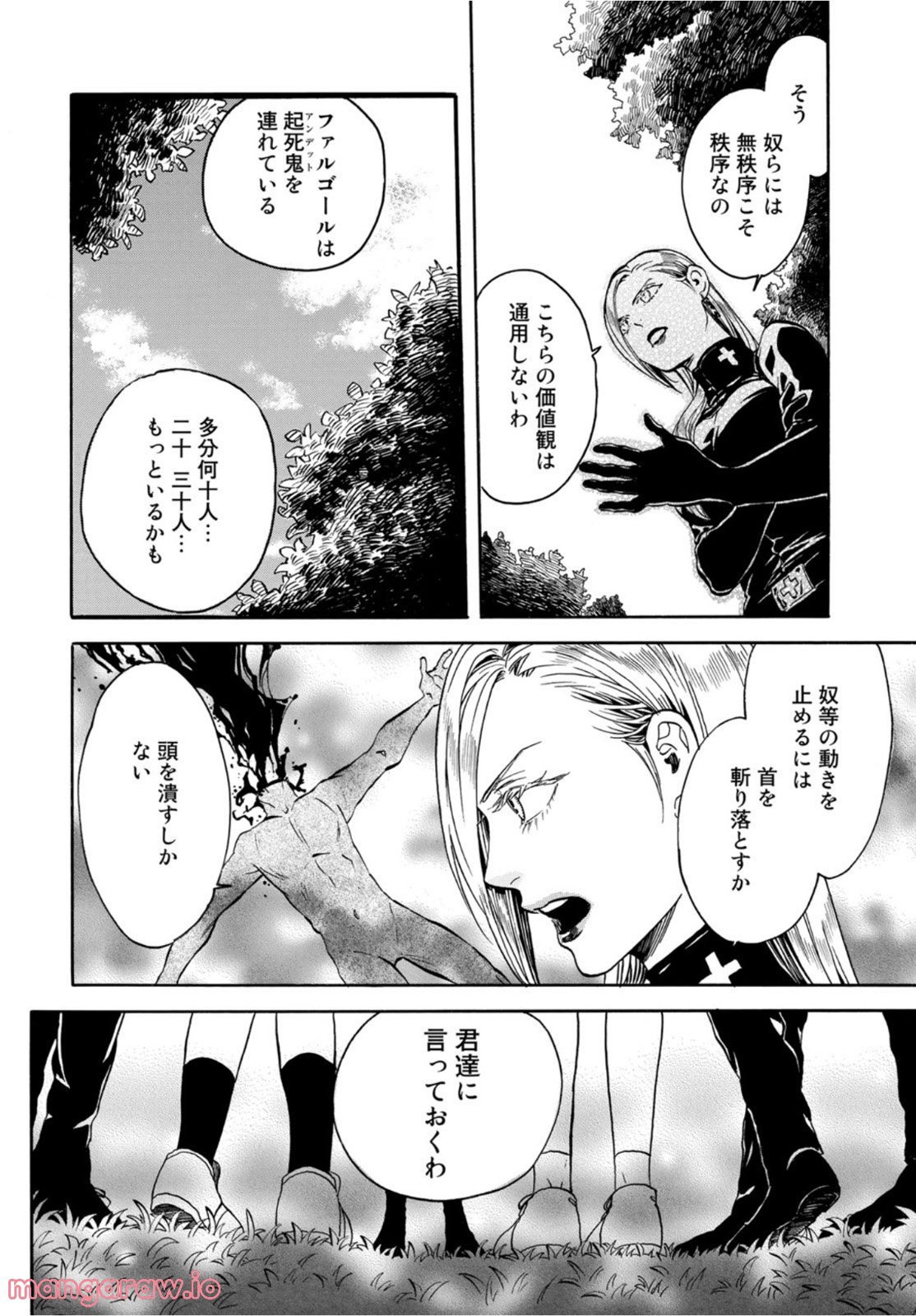 新・地獄堂霊界通信 第12話 - Page 8