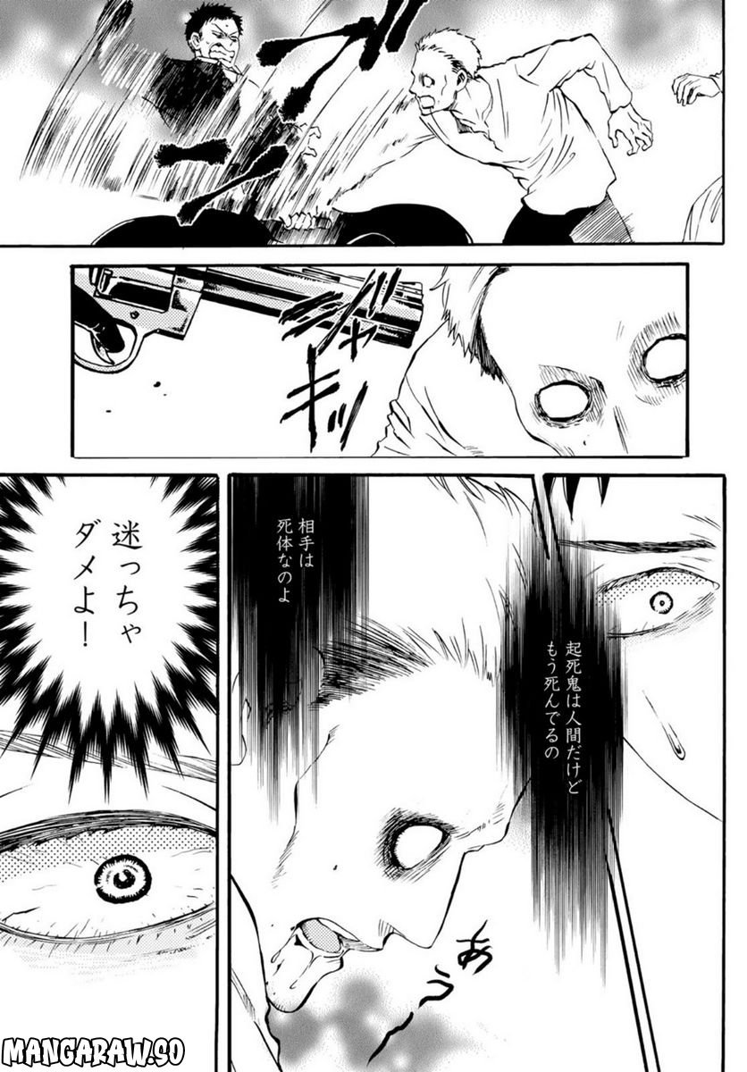 新・地獄堂霊界通信 - raw - 第14話 - https://jppp.mangajikan.cc/jppp/05141052/guhbefgahk4.jpg