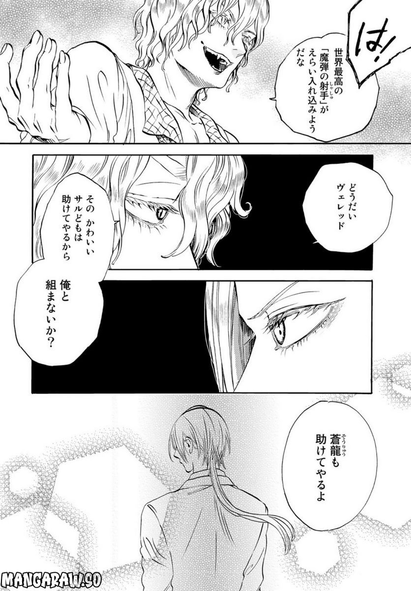 新・地獄堂霊界通信 - raw - 第14話 - https://jppp.mangajikan.cc/jppp/05141052/hvjbsfordnf.jpg