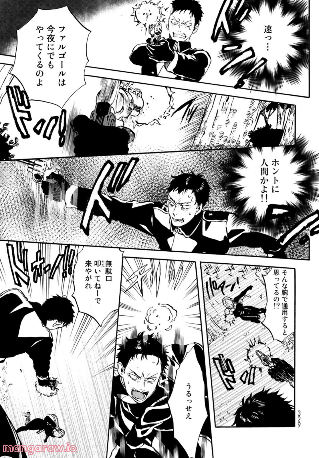 新・地獄堂霊界通信 第13話 - Page 5