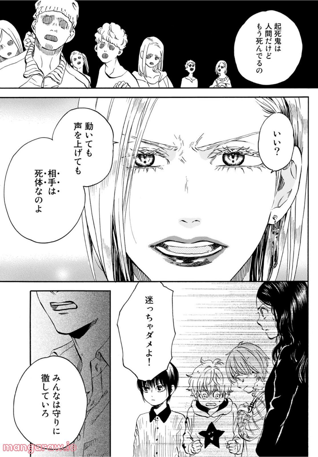 新・地獄堂霊界通信 第12話 - Page 9