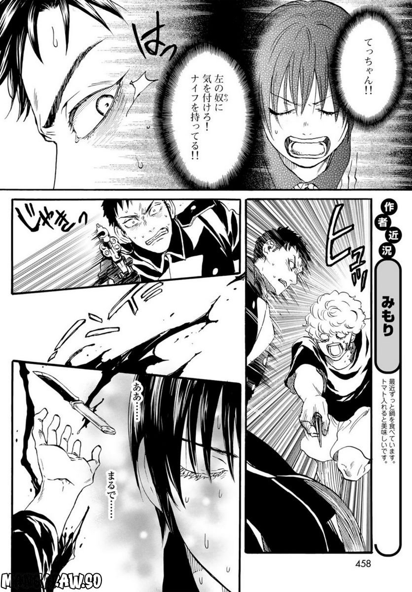新・地獄堂霊界通信 - raw - 第14話 - https://jppp.mangajikan.cc/jppp/05141052/oyt0bi54z5w.jpg