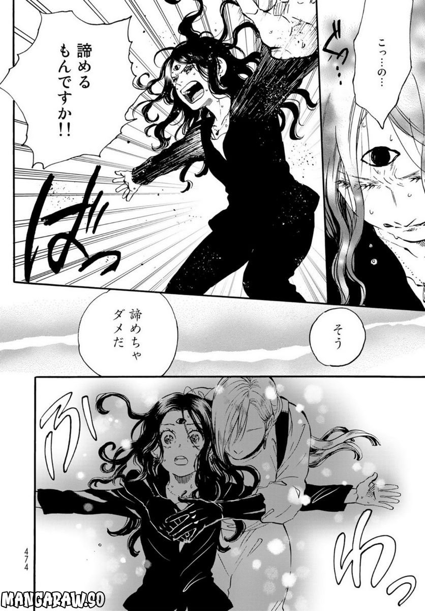 新・地獄堂霊界通信 - raw - 第14話 - https://jppp.mangajikan.cc/jppp/05141052/p24bgbz4lak.jpg