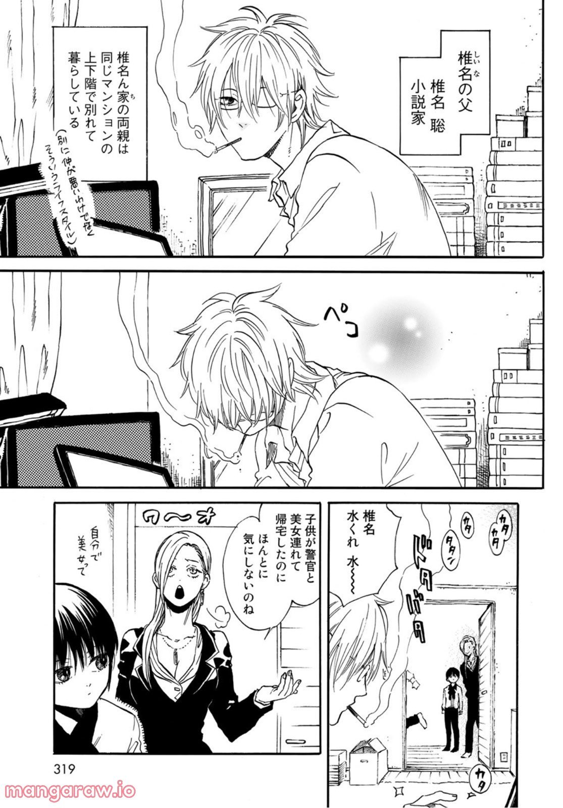 新・地獄堂霊界通信 - raw - 第11話 - https://jppp.mangajikan.cc/jppp/05141052/rr0xcqido4q.jpg