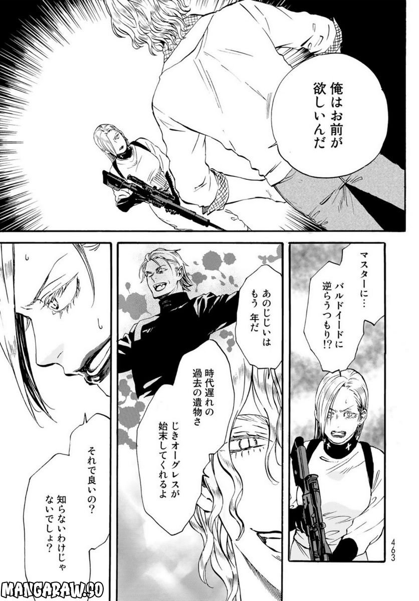 新・地獄堂霊界通信 - raw - 第14話 - https://jppp.mangajikan.cc/jppp/05141052/spine2a2b1l.jpg