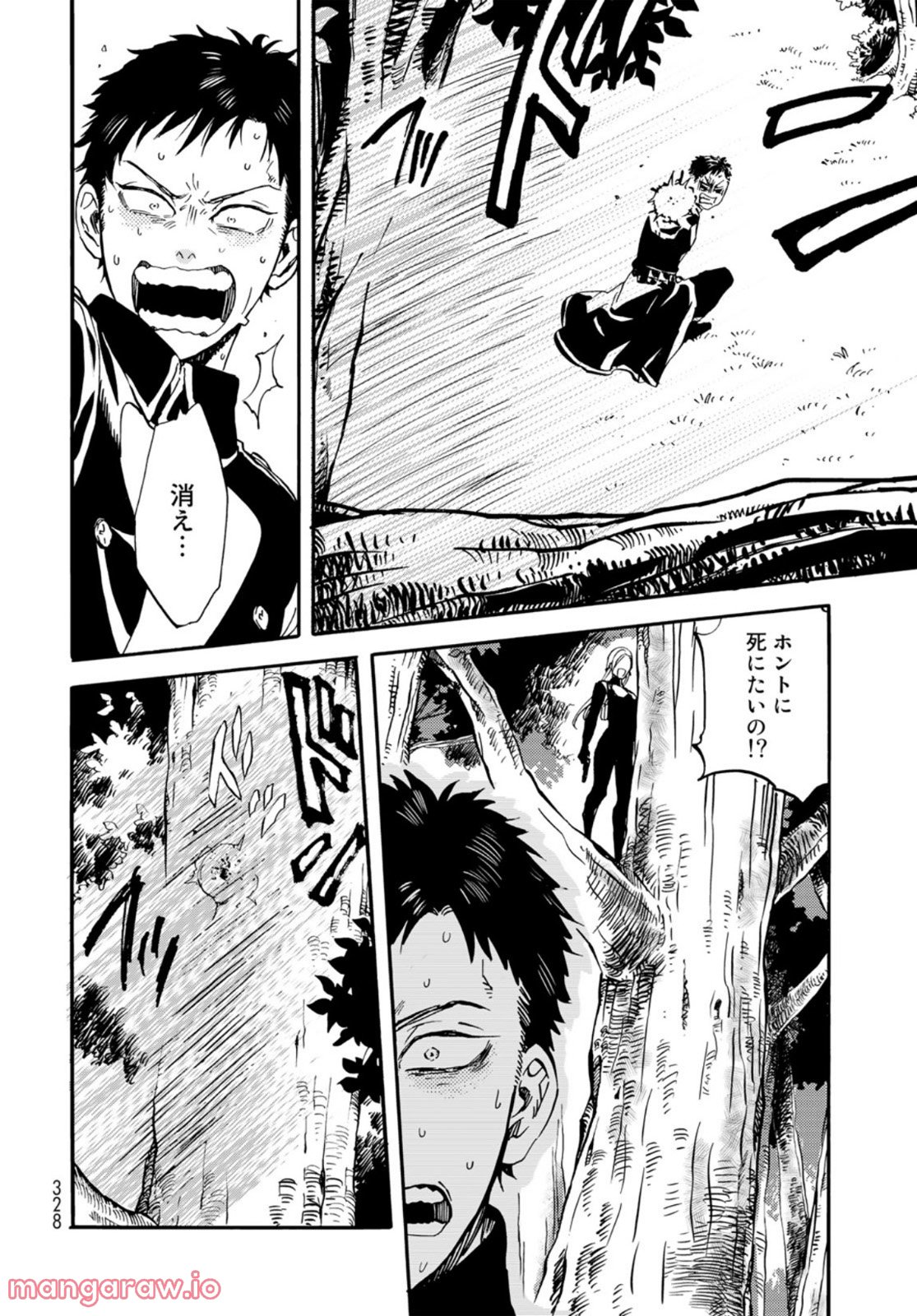 新・地獄堂霊界通信 第13話 - Page 4