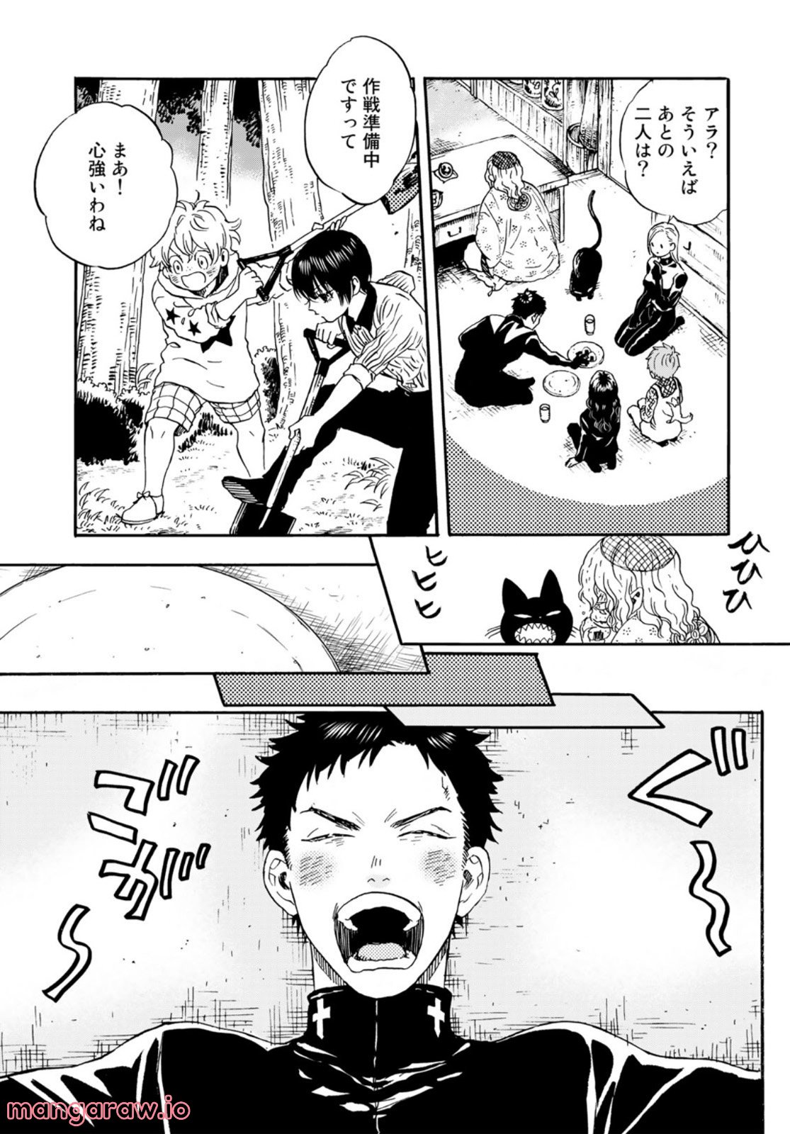 新・地獄堂霊界通信 第13話 - Page 11