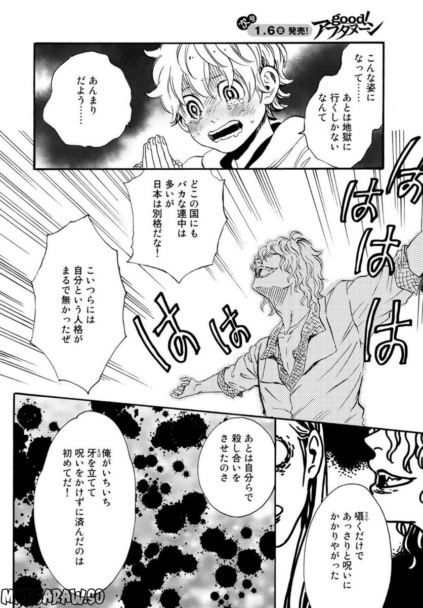 新・地獄堂霊界通信 - raw - 第14話 - https://jppp.mangajikan.cc/jppp/05141052/yl05emmvs5o.jpg