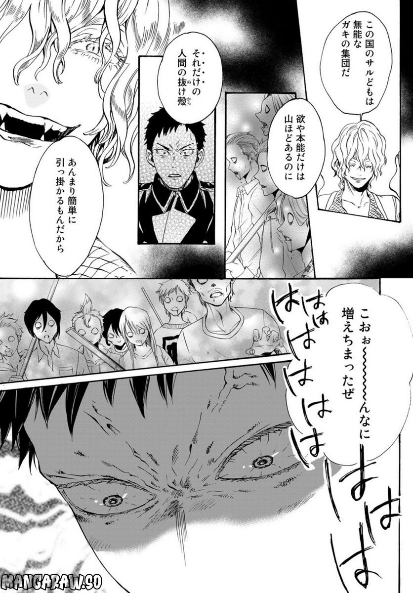 新・地獄堂霊界通信 - raw - 第14話 - https://jppp.mangajikan.cc/jppp/05141052/zjammjkslah.jpg